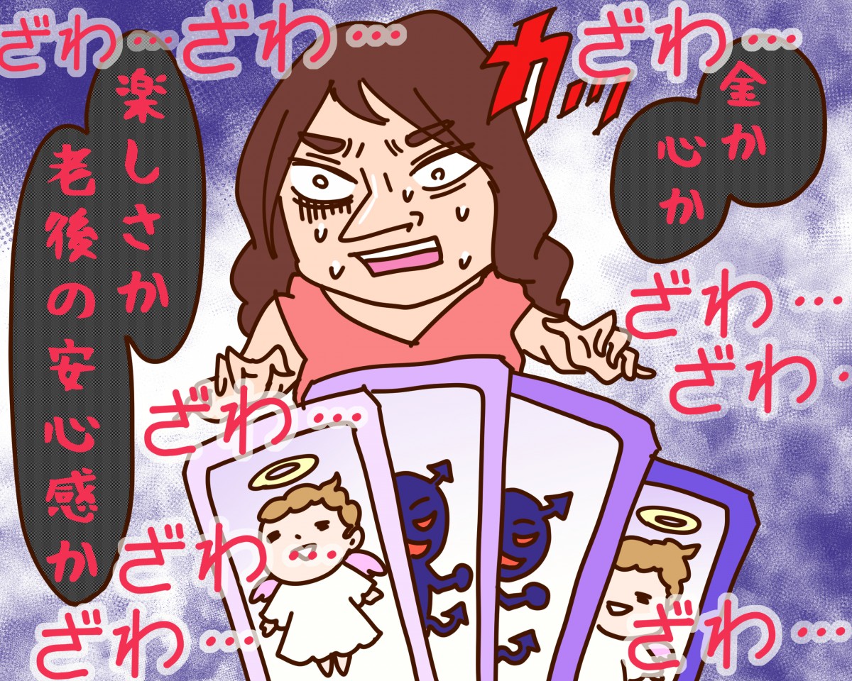 目指せ！デキたら婚