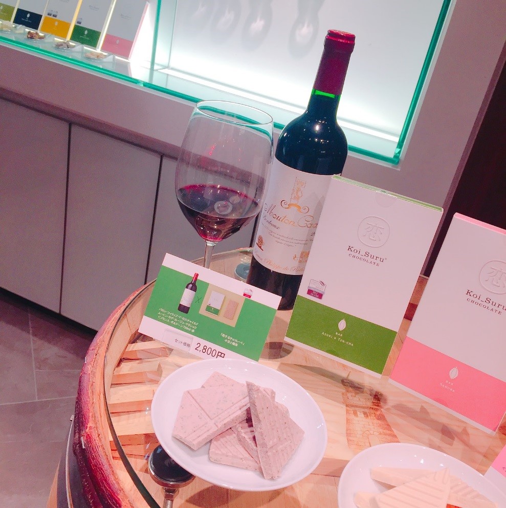 小豆と碾茶（てんちゃ）×赤ワイン「ムートン・カデ・ルージュ・クラシック」