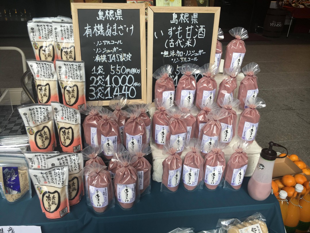 すべて出雲甘酒古代米