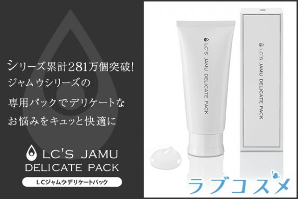 ジャムウ・デリケートパック ジャムウ・デリケートパック