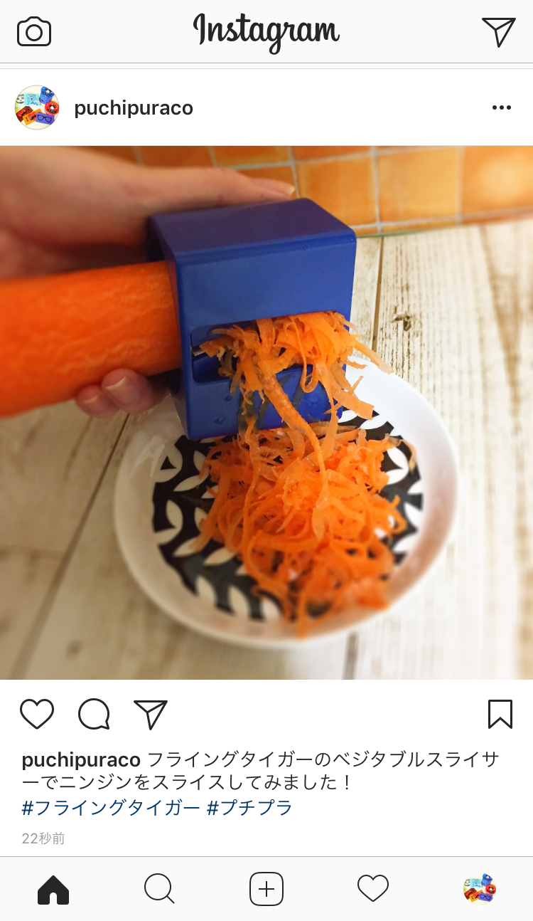 スライサーとニンジン