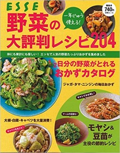 野菜の大好評レシピ