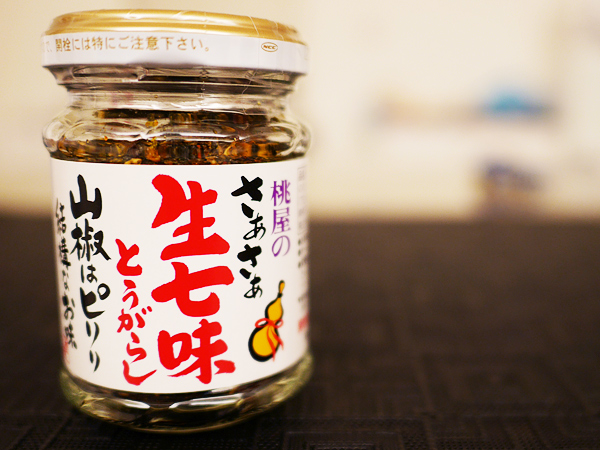 さあさあ生七味とうがらし 山椒はピリリ結構なお味（桃屋）