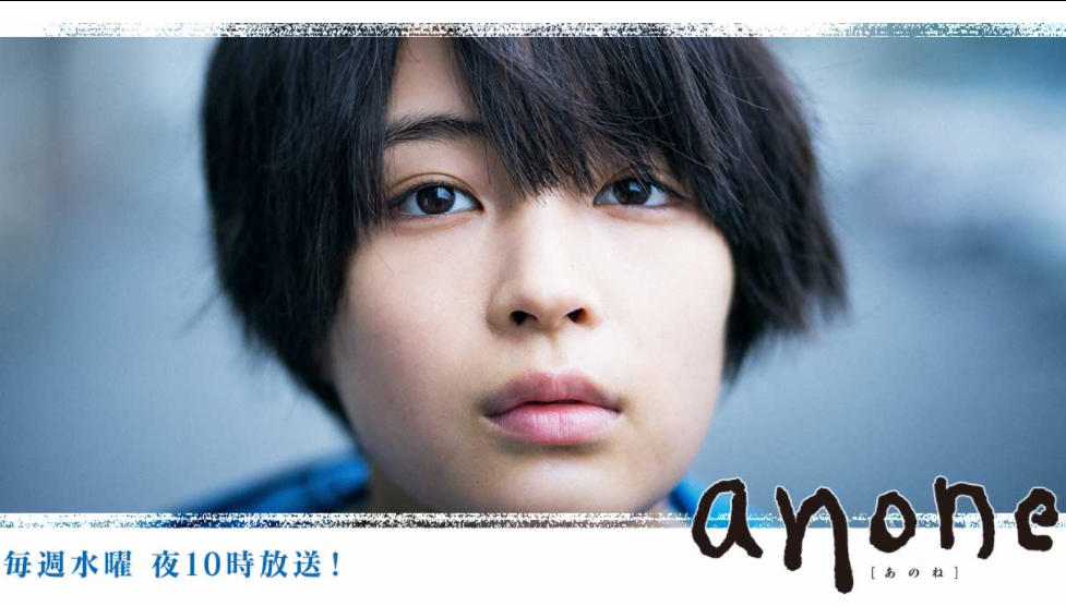 「anone」公式サイトより
