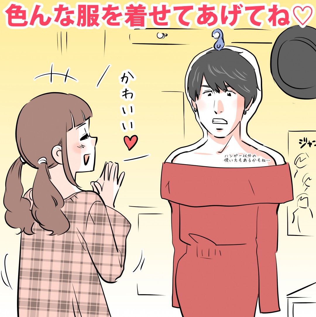 ジャニーズ「ぬくぬく服フック」