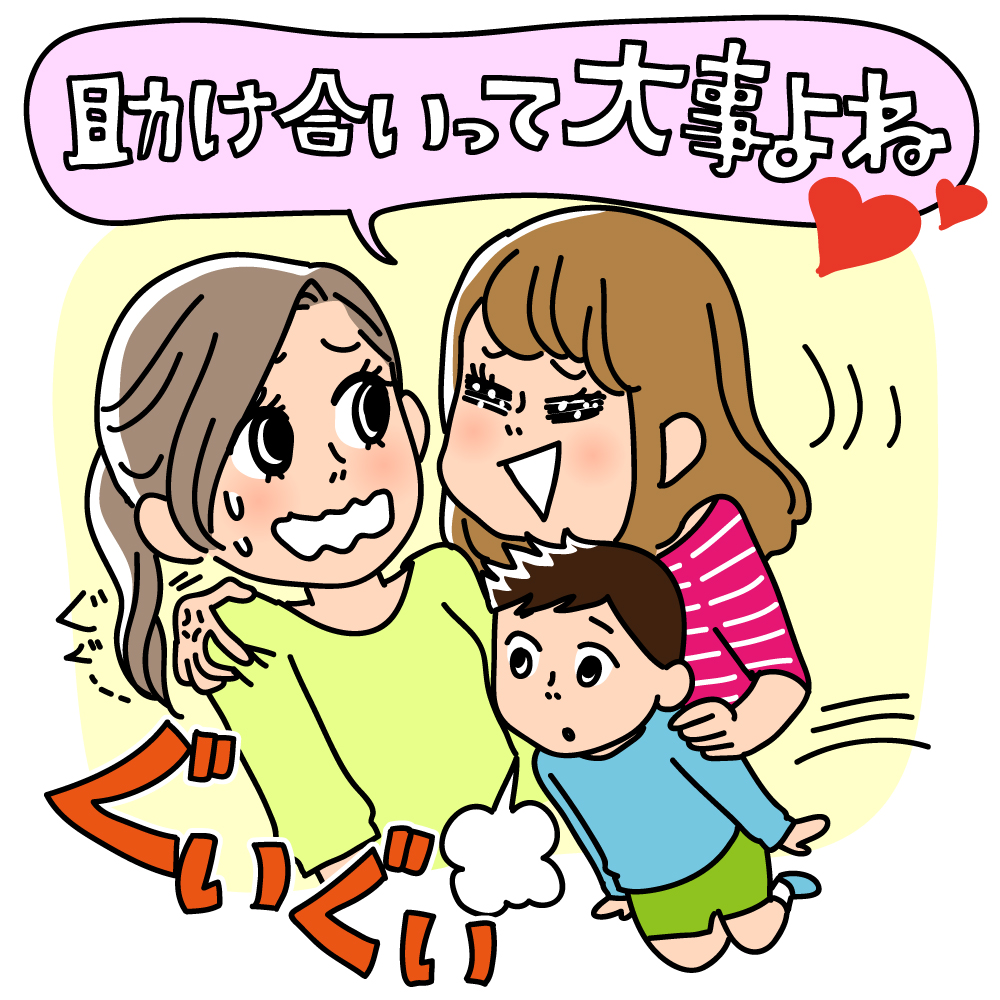 シングルマザー同士だけど