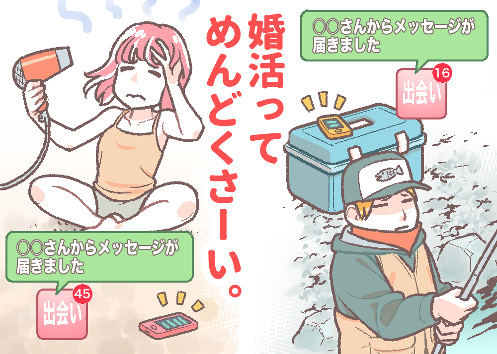 「めんどくさい」