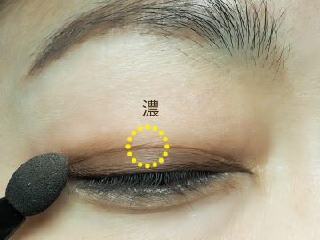 目尻→目頭にだんだん細くなるようにのせていくと、奥行きのある目元に