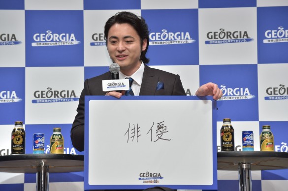 山田孝之