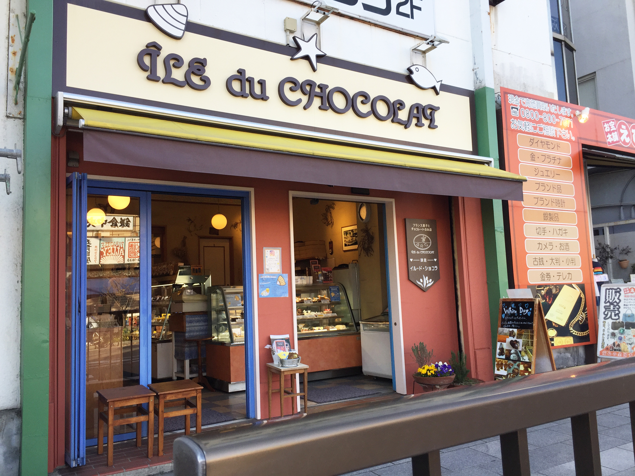 イル・ド・ショコラ