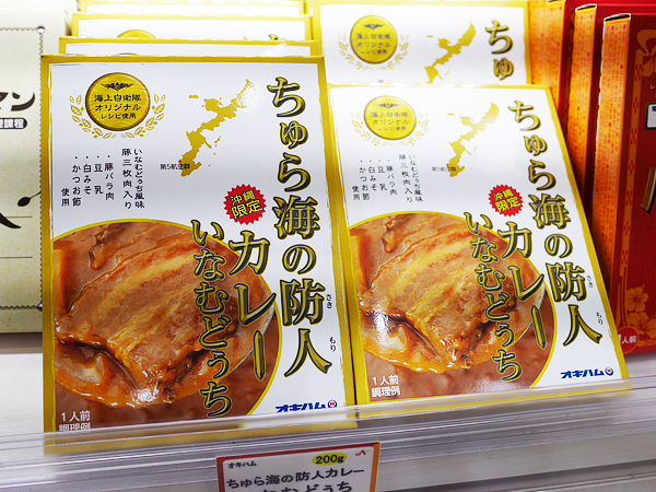 ちゅら海の防人カレー　いなむどぅち（オキハム）第二弾