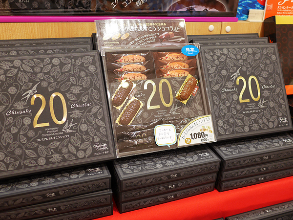 プレミアムちんすこうショコラ（ファッションキャンディ）