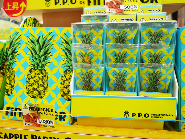 パイナップルフィナンシェ（南国食楽Zu）