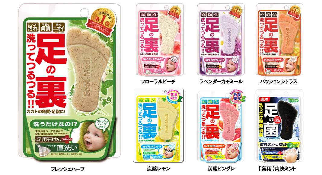 フットメジ商品