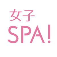 女子SPA！編集部