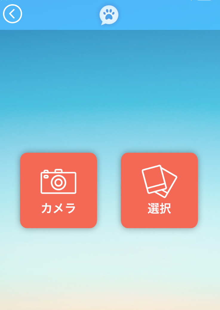 おしゃべりペット