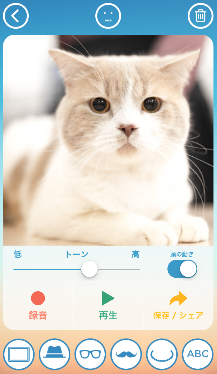 おしゃべりペット