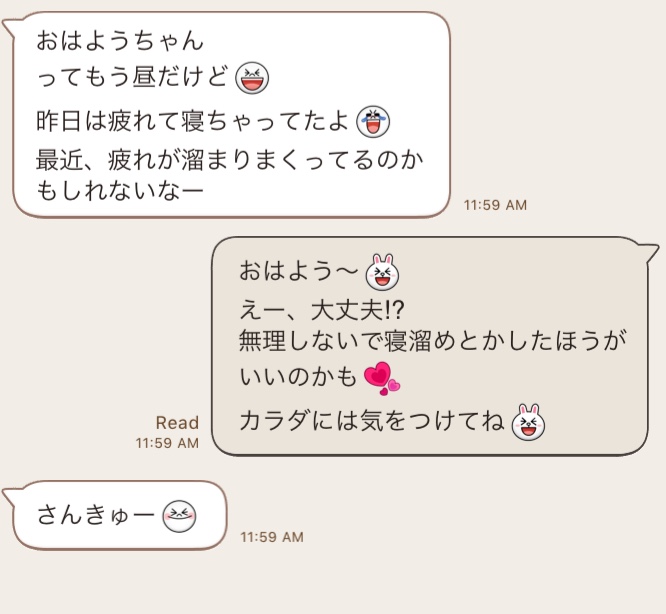 3：「疲れて寝てた」