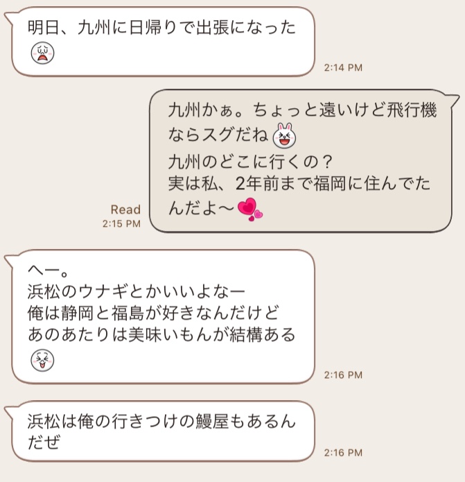やたら自分が“語れる”話題に持ち込む