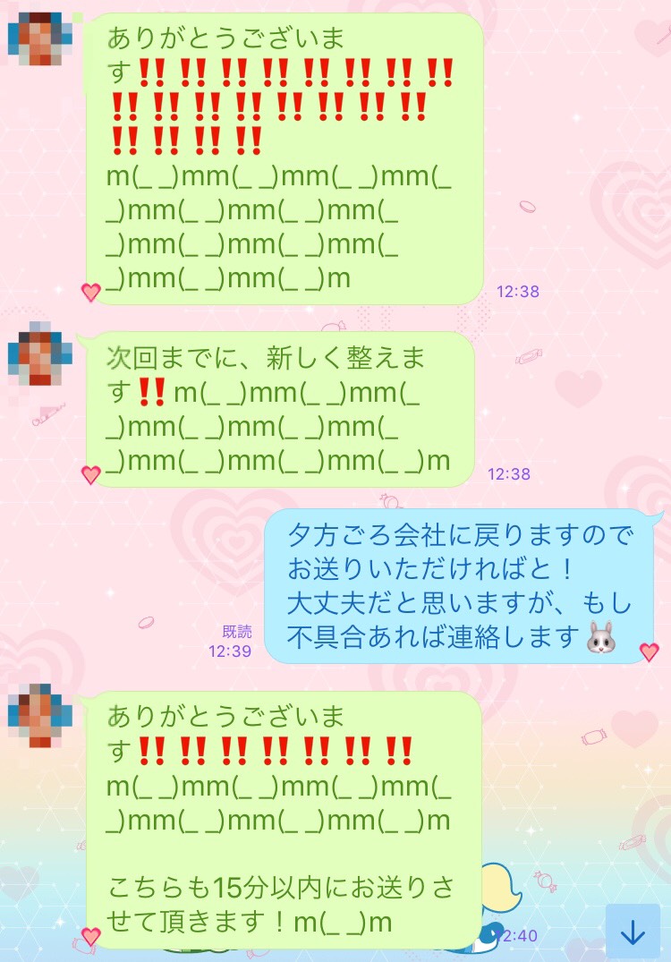 クソLINE