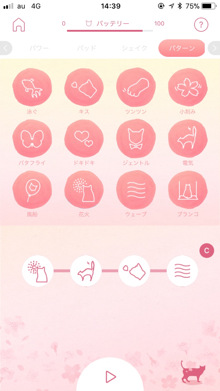 一徹さんの「理想の振動」