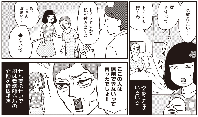 ありがとうって言えたならP115
