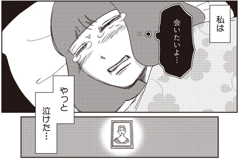 『ありがとうって言えたなら』P172