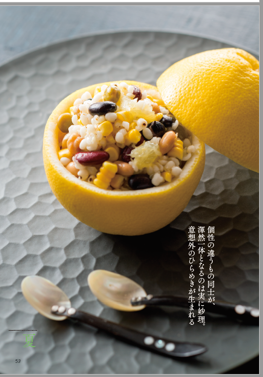 グレープフルーツサラダ