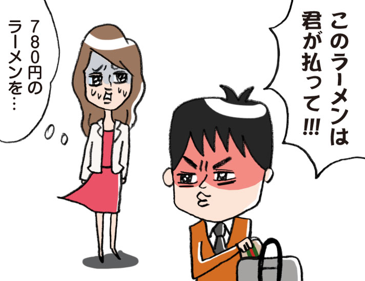 自分史上最悪の恋愛