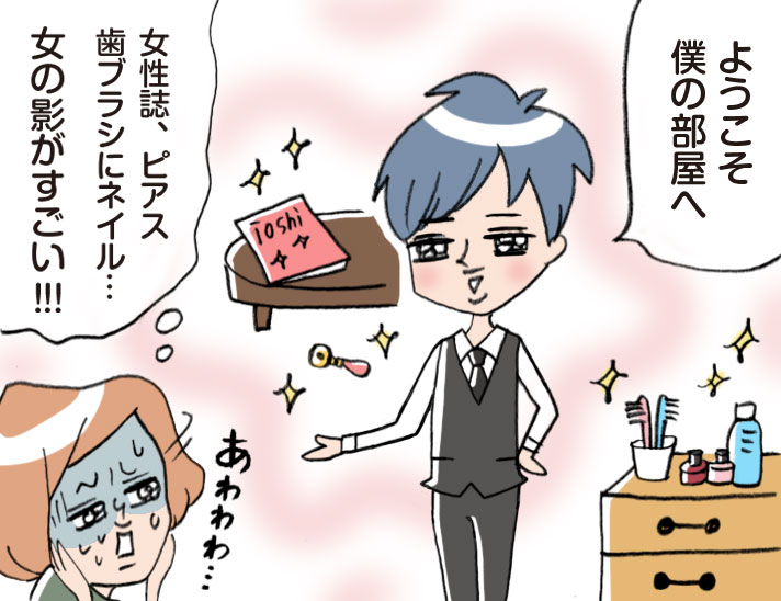 自分史上最悪の恋愛