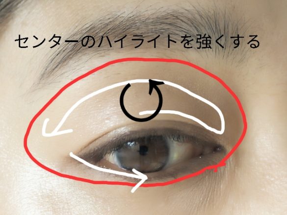 中央をしっかり強めに