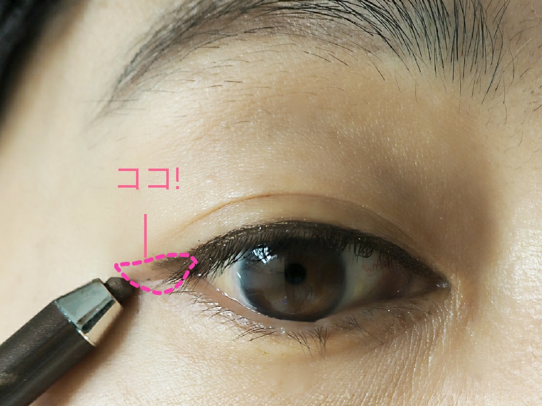 目尻の影を塗りつぶす