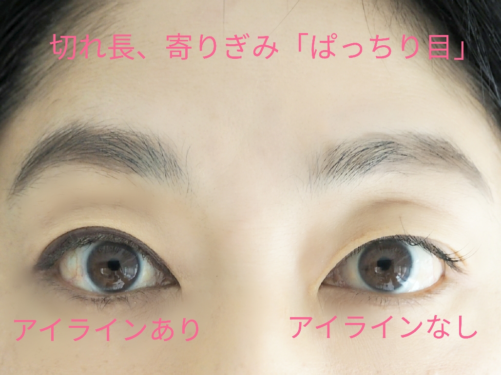 目尻の影を塗りつぶす