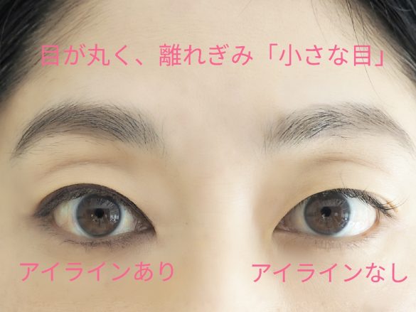 下まぶたの目頭から黒目の内側まで薄くラインを入れる