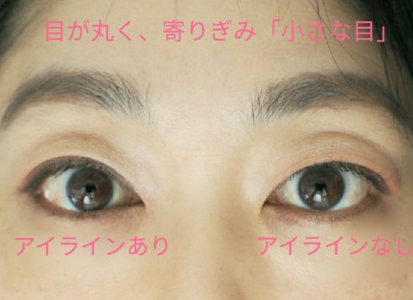 下まぶたの目尻から黒目の内側までラインを入れる