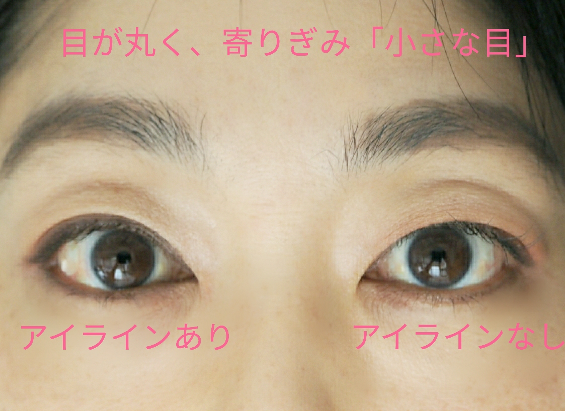 下まぶたの目尻から黒目の内側までラインを入れる