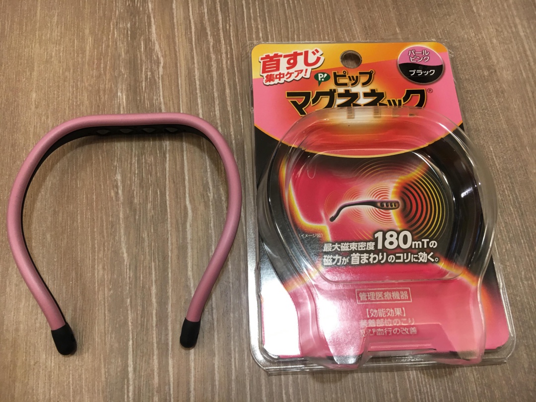 ピップマグネネック