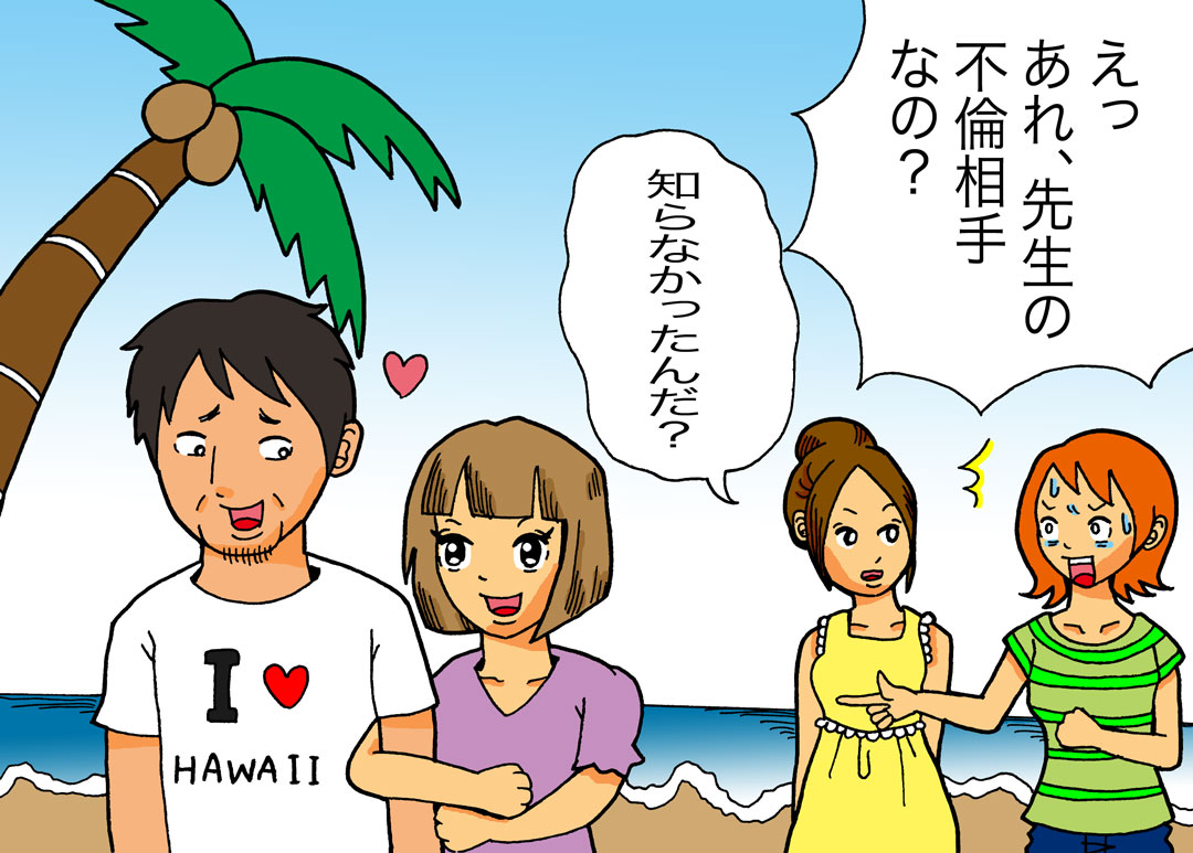 漫画家不倫旅行