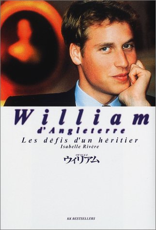 ウィリアム王子