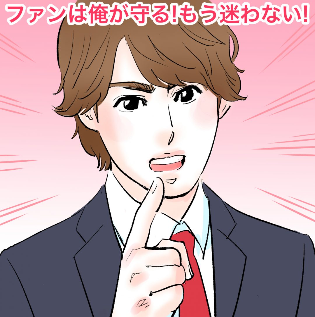 『花のち晴れ』平野紫耀