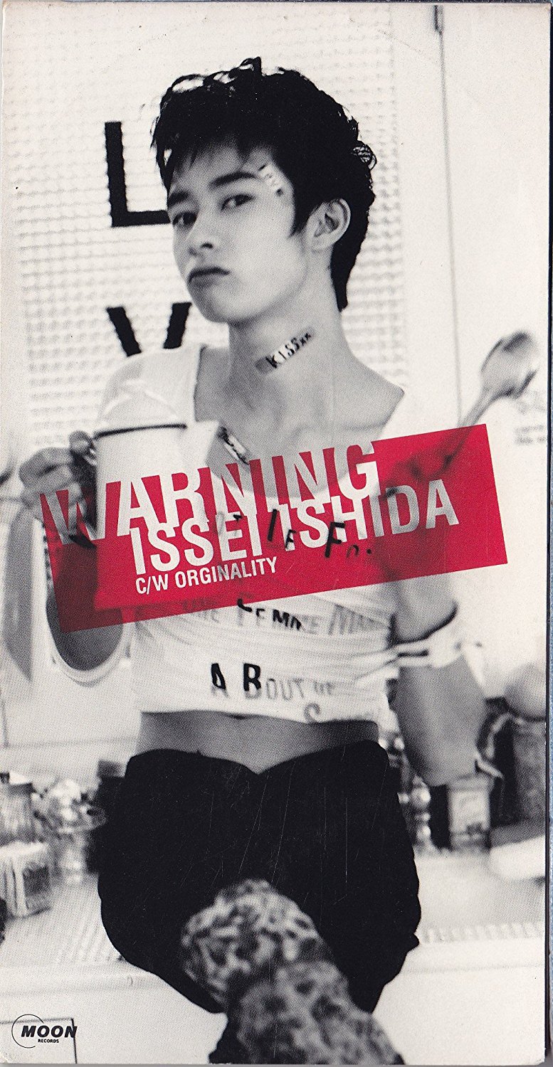 いしだ壱成「WARNING」