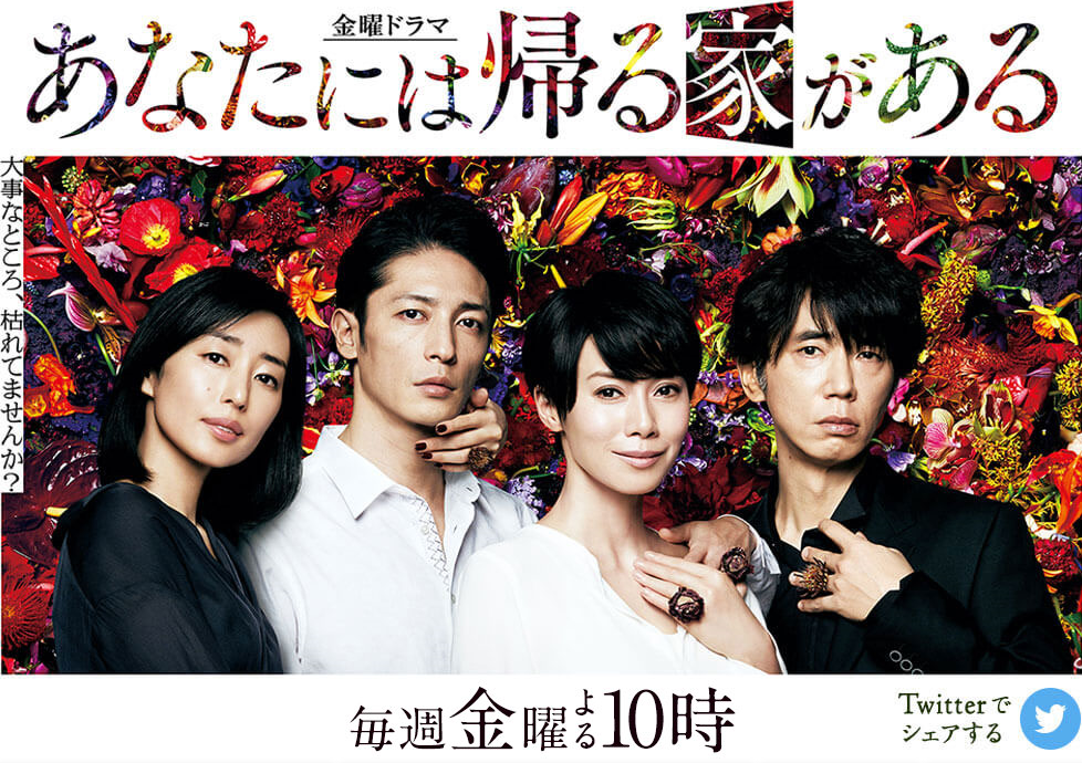 【2018年】春ドラマ名作ベスト3！ユースケ・サンタマリアの涙に脱帽『あな家』が2位 | 女子SPA！
