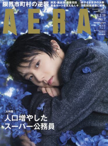 羽生結弦