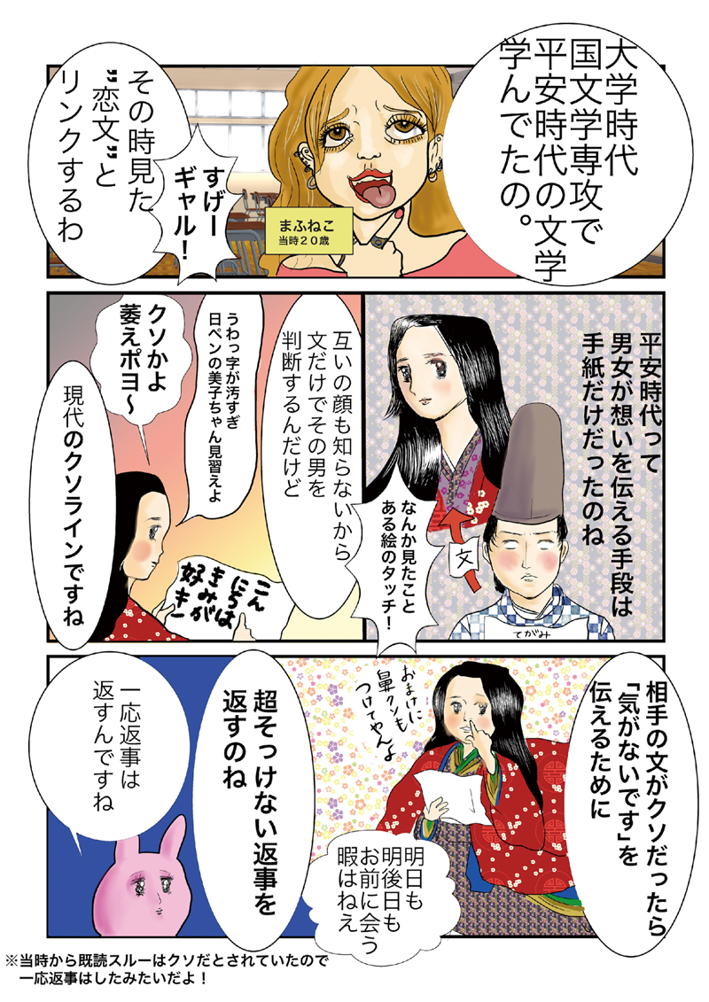 おいでよクソLINE4