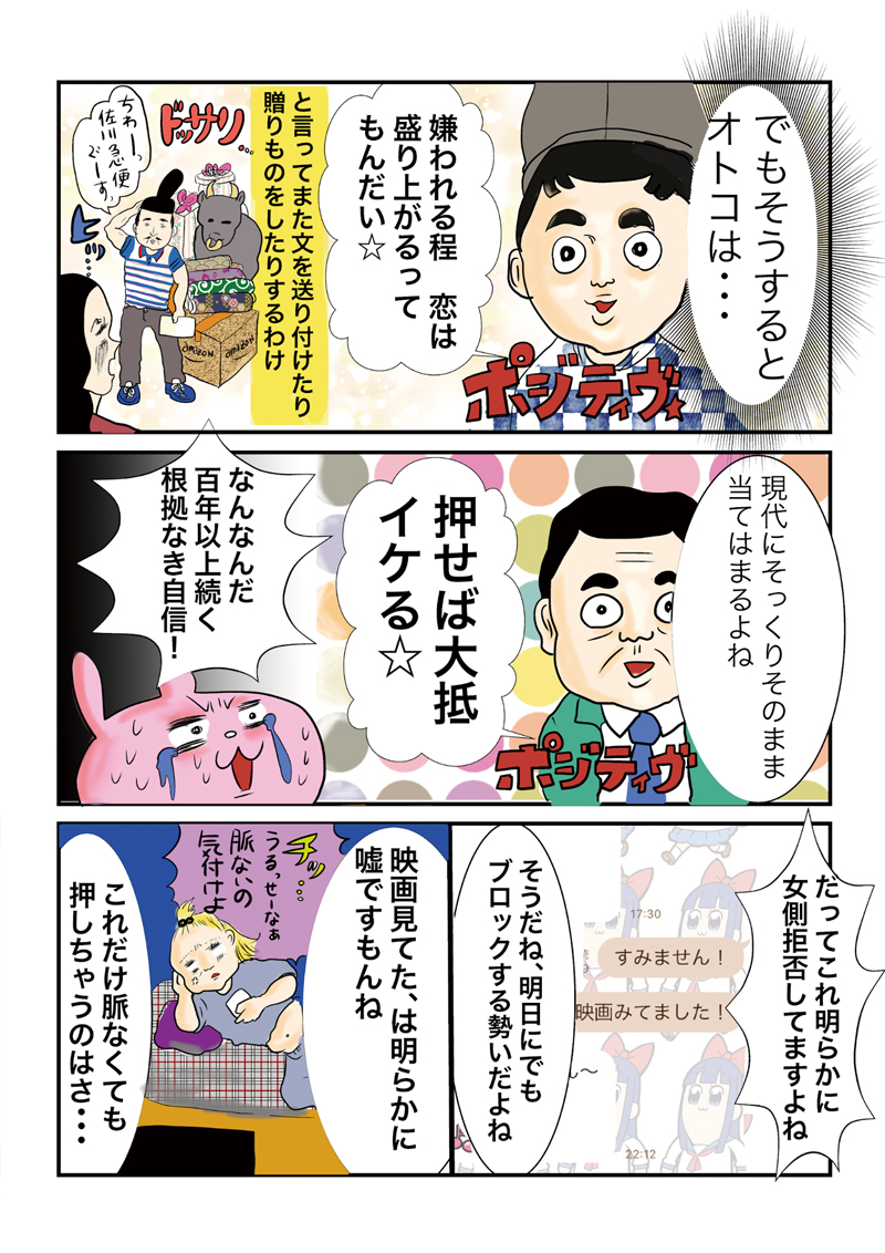 おいでよクソLINE5