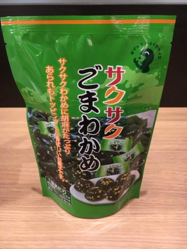 「サクサクごまわかめ」