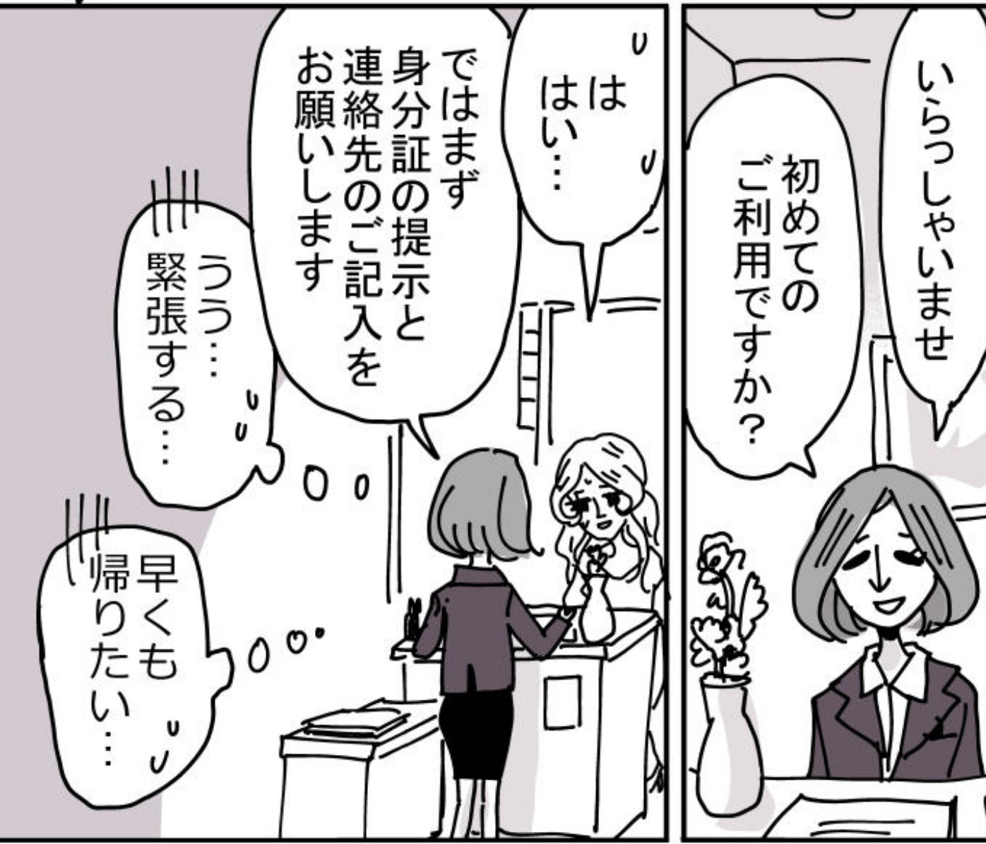 美人が婚活してみたら