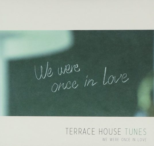 TERRACE HOUSE TUNES- We were once in love