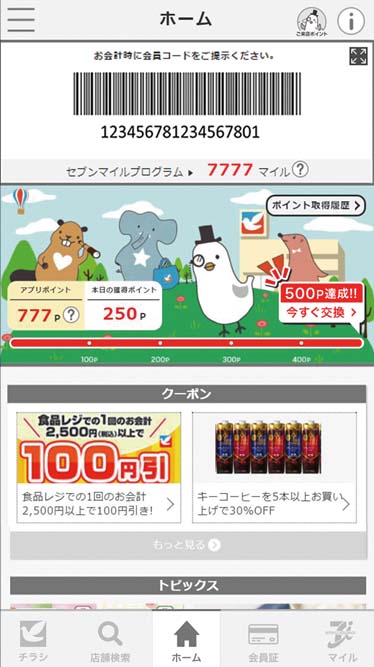 ＩＹアプリホーム