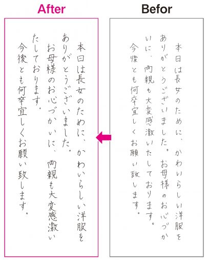 ビフォーアフター